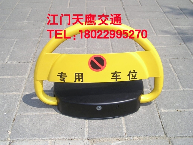 供应O型智能遥控车位锁 江门天鹰交通有各种型号车位锁 鹤山车位锁图1