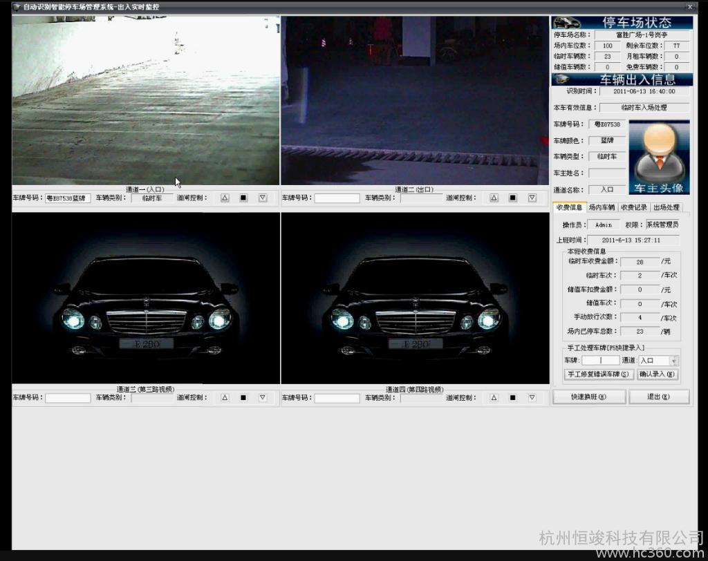 供应恺乐KL-CP-102恺乐智能交通系统【车牌识别系统】图2