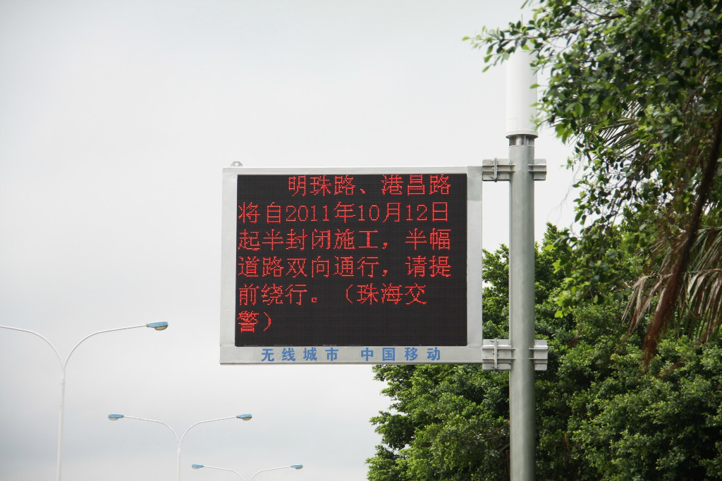 供应3A-LED智能交通显示屏图1