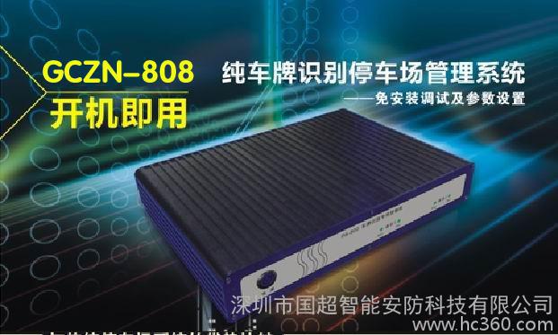 全国 智能交通产品生产厂家-价格**品种**质量**图1