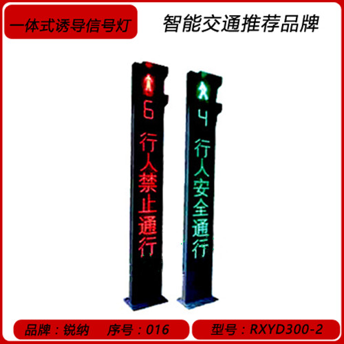 锐纳 交通诱导屏  专业交通诱导屏厂家 智能交通推荐品牌 大品牌品质有保障图3
