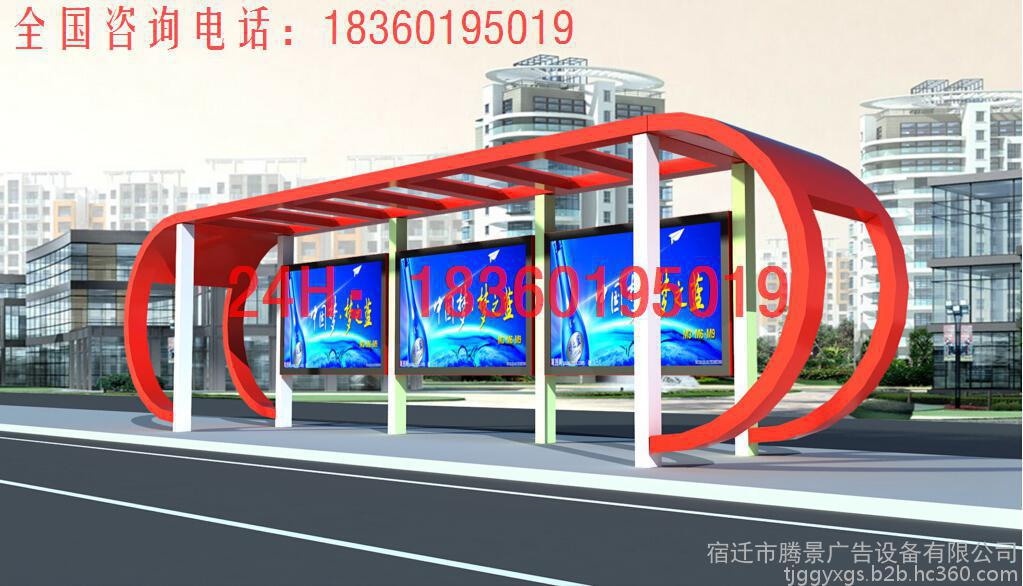 河南鹤壁鹤山交通安全设施交通安全标志智能候车亭图1