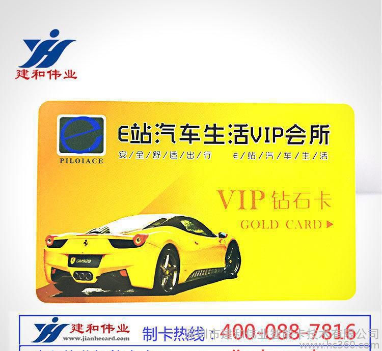 ** 芯片智能卡 T5577芯片卡 交通 感应式智能卡 IC卡印刷 智能卡图1