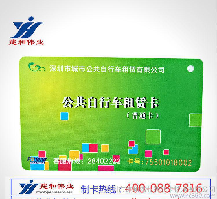 ** 芯片智能卡 T5577芯片卡 交通 感应式智能卡 IC卡印刷 智能卡图3