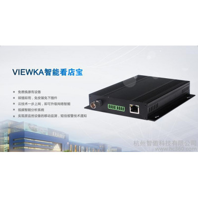 vk2000s智能安防网络视频监控代理加盟