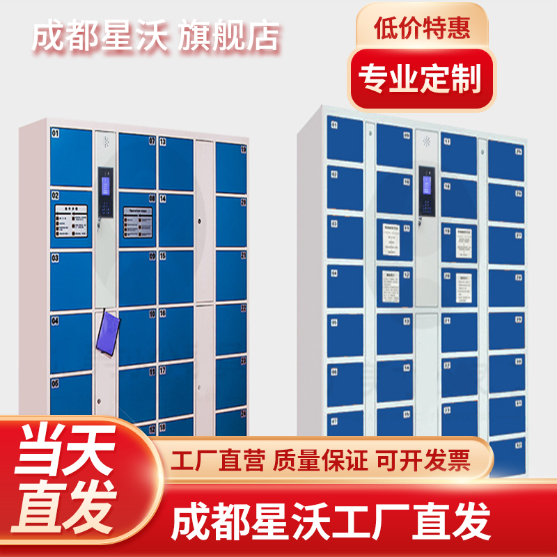 智能储物柜不锈钢智能家居产品柜成都星沃厂家直发图2