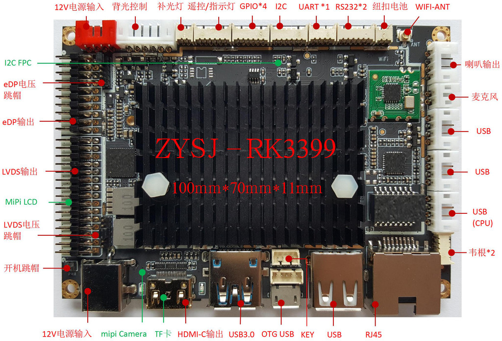 众云RK3399安卓主板 瑞芯微RK3399六核CPU AI人工智能 新零售主板方案 人脸识别图1