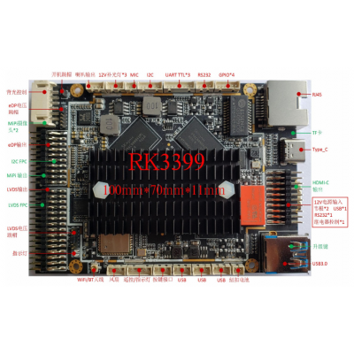 众云RK3399安卓主板 AI人工智能解决方案 瑞芯微RK3399六核CPU 人脸识别触摸一体机安卓主板