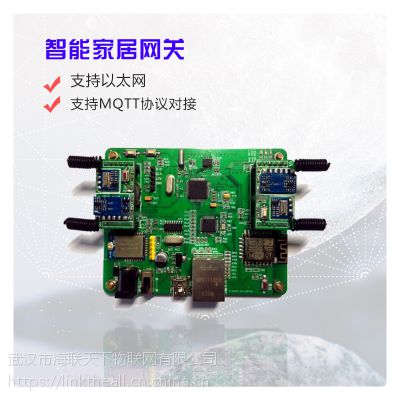 智能家居网关,自主研发,可批量定制图1