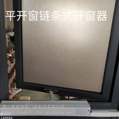全新智能家居智能式开窗器 遥控开窗器链条式 厂家***图2