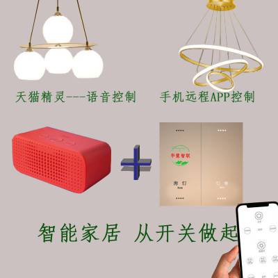 手机远程智能开关图3