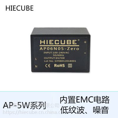 220V转6V5W智能家居自动化控制AC-DC电源模块图1