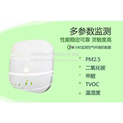 室内甲醛气体监测仪器智能家居环境监测系统室内可吸入颗粒监测仪图3