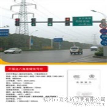 供应**信号灯 智能交通信号灯商家 太阳能路灯品牌图1