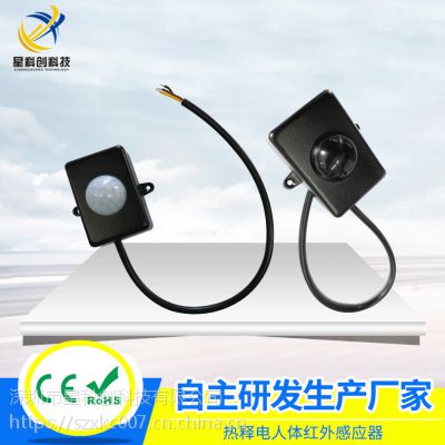 ***星科创XKC-003K4热释电人体感应器LED灯感应开关过道自动门感应器安防智能摄像头监控图3