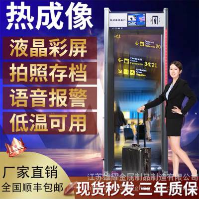 ***体温监测门 红外线体温监测门 红外安防体温监测智能门德翼DY-027***图3