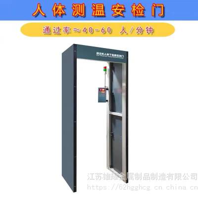 ***体温监测门 红外线体温监测门 红外安防体温监测智能门德翼DY-027***图2
