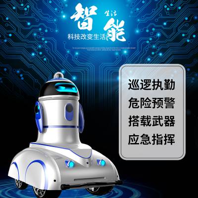 澳博厂家***AI人工智能安防机器人安保机器人保安机器人巡逻机器人巡检机器人