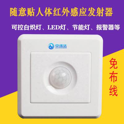 随意贴人体红外线感应防盗报警器套件家用智能无线远距离安防系统图2