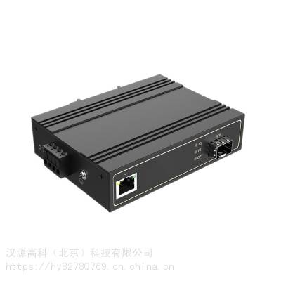 智能交通安防工业级光纤收发器 1光1电千兆宽温以太网光纤收发器35mmDIN导轨式安装