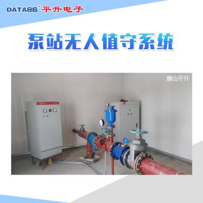 二次供水智慧泵房 采集供水设备机组传感器/视频安防等信息