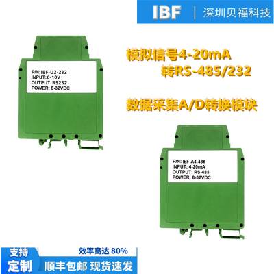 0-1mA转RS-485-232智能楼宇控制、安防工程等应用系统