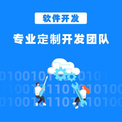 智能校园安防家居物流家农业社区交通环保电网物联控制系统软件APP定制开发