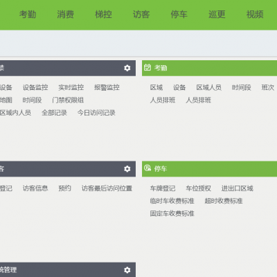 熵基科技zkteco智能化安防综合管理平台百傲瑞达V5000图3