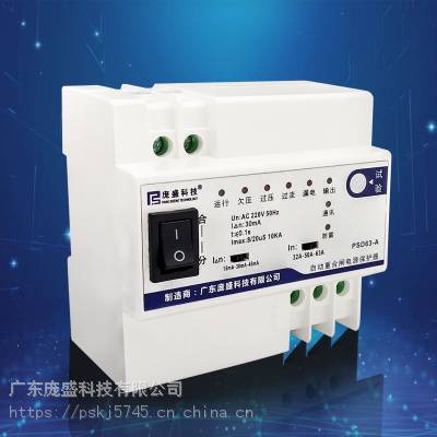 自动重合闸电源保护器（PSD63-A）实现安防监控智能化用电保护图2