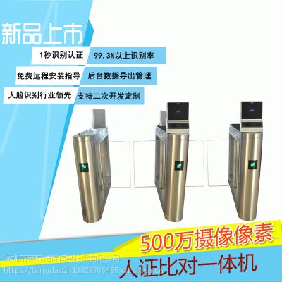 杭州商业写字楼安防门禁 高铁车站人证票通道 小区楼道门禁系统图2