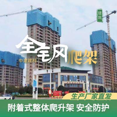 智能爬架脚手架,西安建筑安防安防设备防护图3