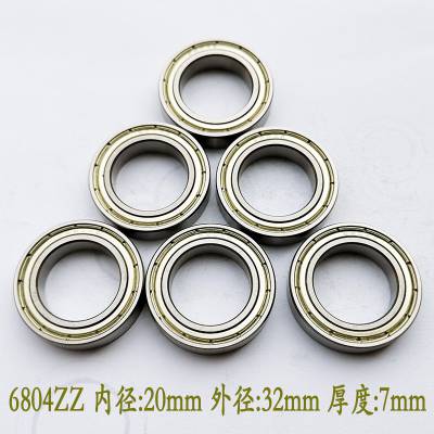 供应智能安防轴承6804ZZ 6805ZZ薄壁球轴承20*32*7mm轴承