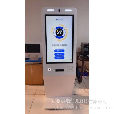 云神盾智能访客立式一体机安防人脸身份证预约电话来访登记门卫***图3