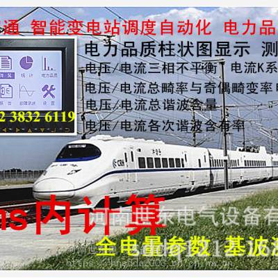 电参量测控分析仪 低压线路测控PM690 导轨式物联网电力智能测控仪表PM930图2