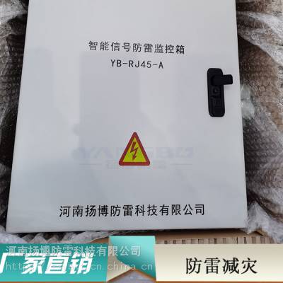 河南数据机房智能型SPD监测箱 智能通信模块