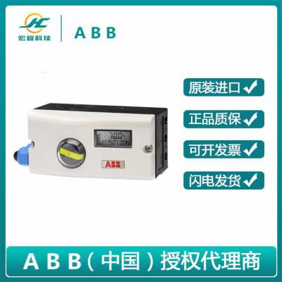 ABB单作用智能阀门定位器型号V18345-1020121001带HART通信图3