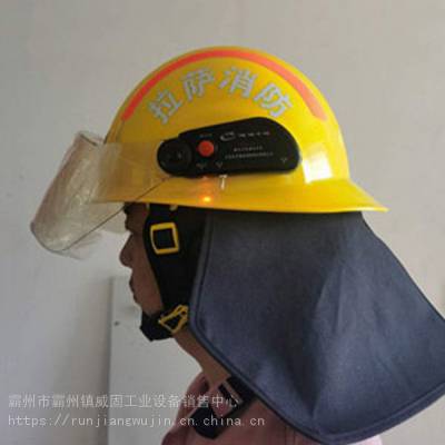 防爆头盔盔式无线通信系统WTK-A型消防对讲头盔消防照明通讯头盔