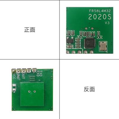 深圳安防监控雷达传感器模组毫米波雷达智能家居未来市场车库雷达照明需要的通信模块