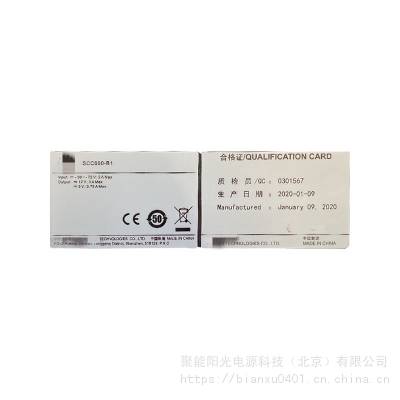 北京SCC800-B1 智能通信站点监控单元 电源监控图2