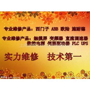 供应西门子OP170A触摸屏内容错乱维修|OP170A不能通信维修图1