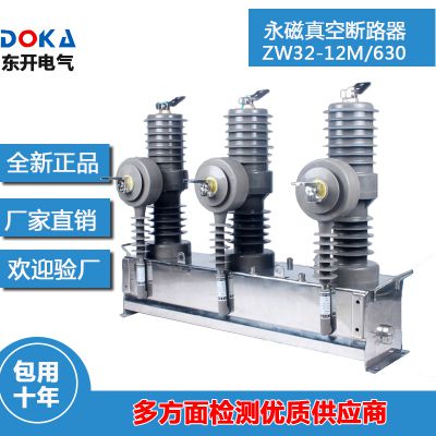 ZW32-12MG/630A永磁智能真空断路器（永磁操作机构）带看门狗带通信功能图1