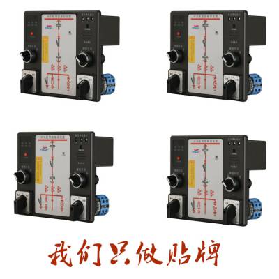 10KV-35KV高压开关柜智能操控装置状态指示仪闭锁485通信无线测温