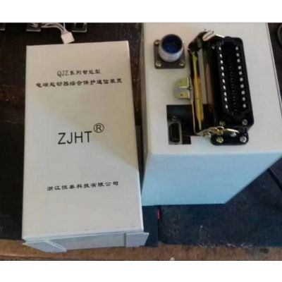 浙江恒泰QJZ系列智能型电磁启动器综合保护通信装置