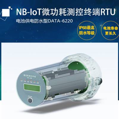 电池供电遥测终端——IP68防水、采用NB-IoT通信的智能物联网RTU