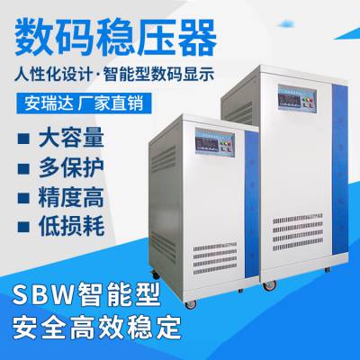 广电通信基站机房电源SBW-250KVA智能纯铜柱式数码稳压器图1