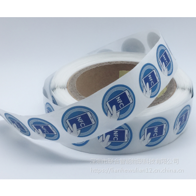 NFC电子标签/高效数据传输标签/近距离无线通信/联合智能物联供应图1