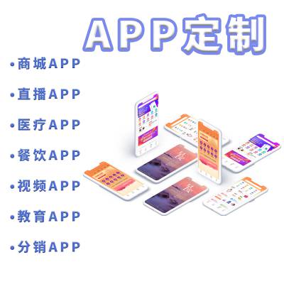 智能家居4G蓝牙WIFI设备通信物联网控制系统APP软件小程序定制开发