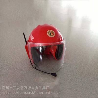无线通信防护安全帽sf-188对讲式头盔防火阻燃智能通信安全帽