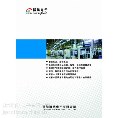 供应安防智能化、消防火灾报警、灭火系统、化工安全生产控制自动化工程的设计、安装、维修服务图2