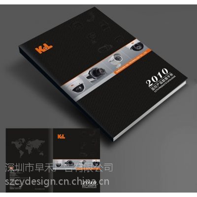 供应智能卡公司画册设计 安防公司画册设计 灯饰公司画册设计 灯具公司画册设计